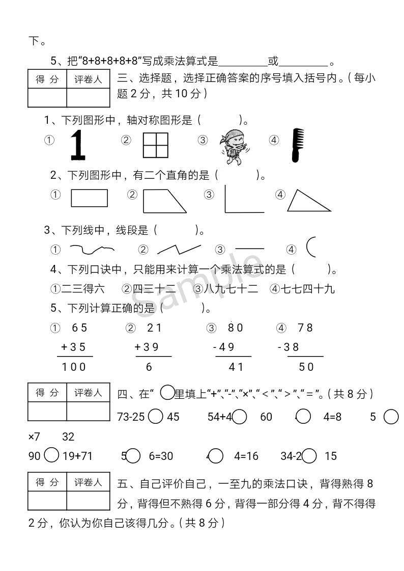 新门内部资料精准大全，详细解答、综合解答解释落实