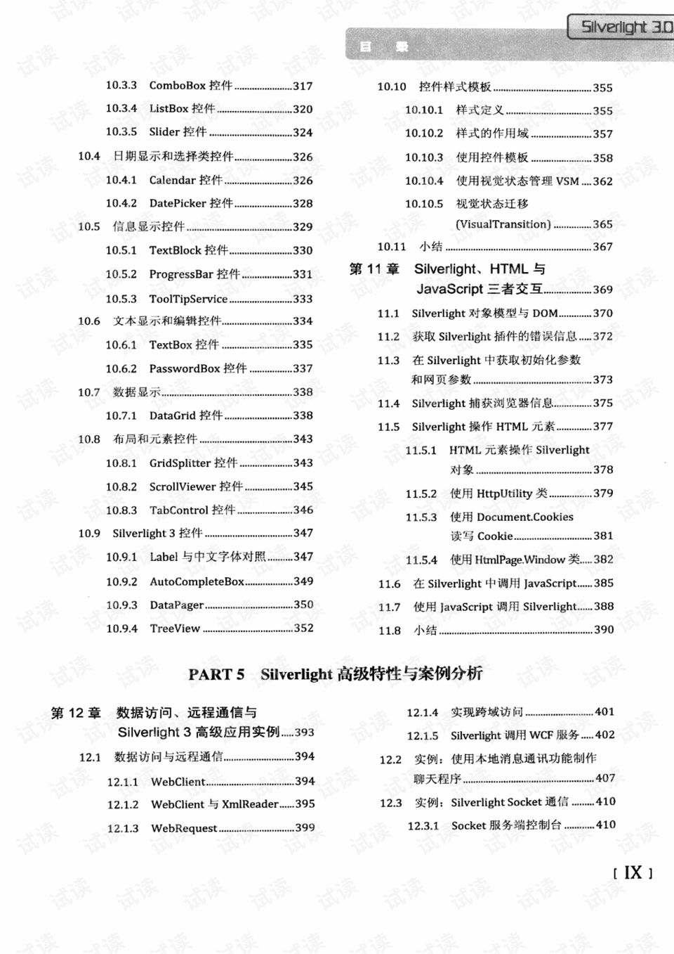 62827澳彩资料查询最新消息详细解答、详细解答解释落实